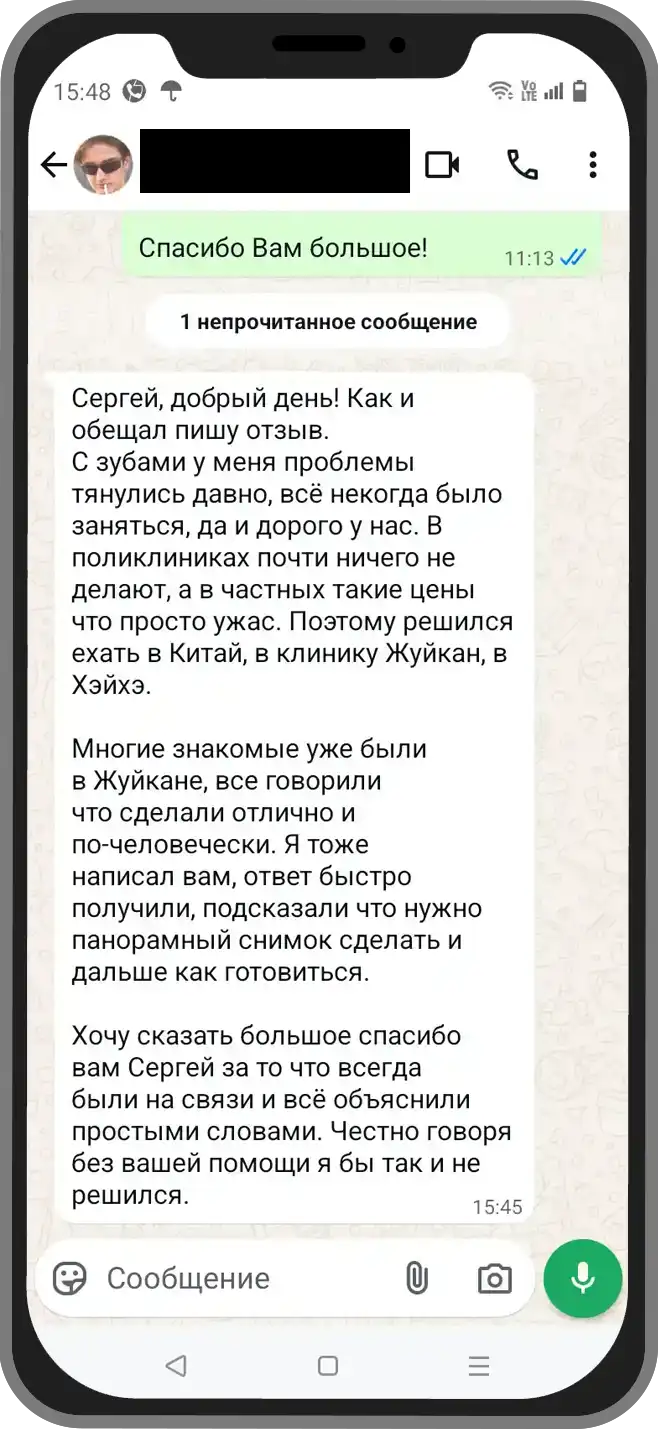 Скриншот отзыва Алексея Кузнецова, Иркутск, 14.05.2023