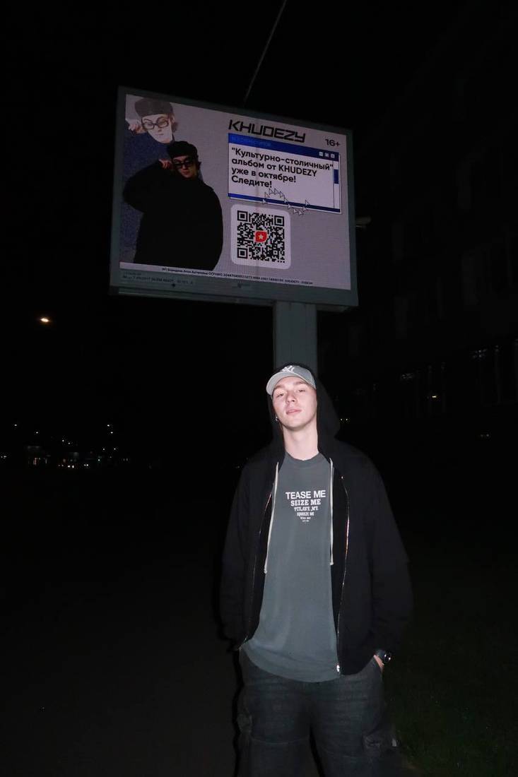 Уличный экран под релиз, Петербург
