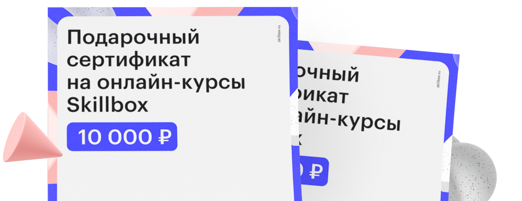 Профориентация Skillbox Сочи