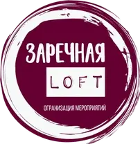 Заречная Loft