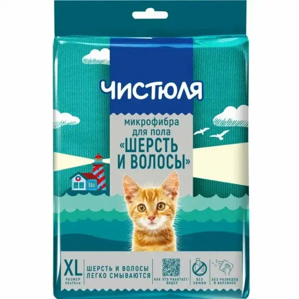 Микрофибра «Чистюля» для пола «Шерсть и волосы»