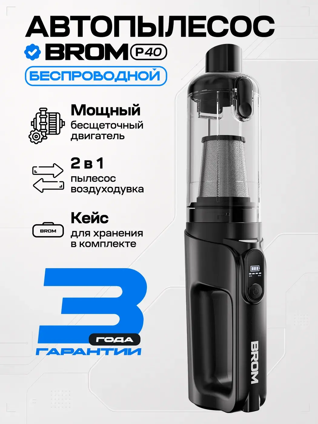 Карточка товара P40
