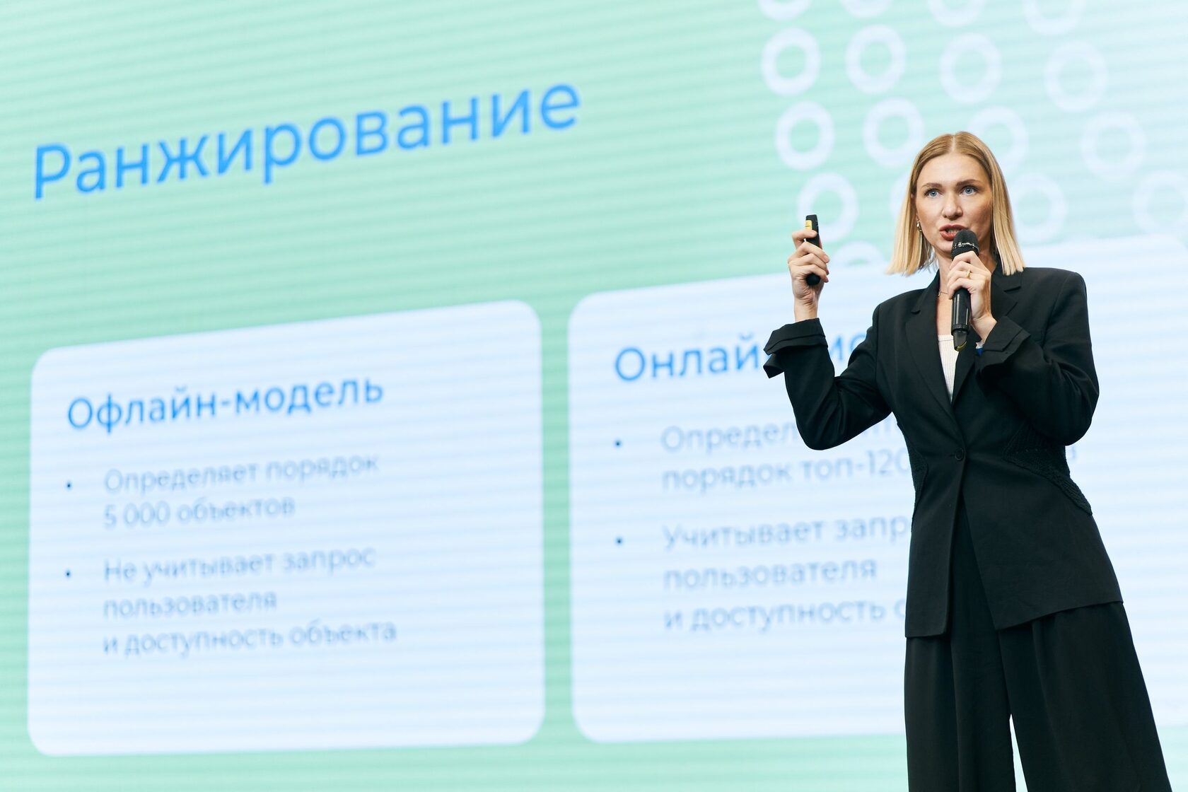Выступление спикера
