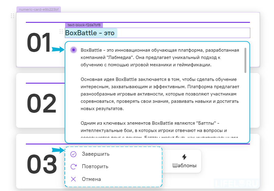 BoxBattle, Лабмедиа, Валерий Леонтьев, Александр Рябинин, ДелайКурс
