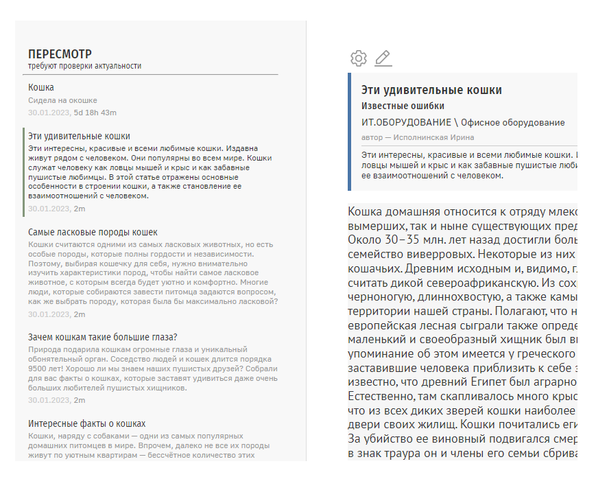 ТИКИТРИК Knowledge Base