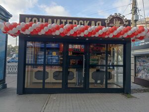 Сеть кондитерских Ростова-на-Дону - Сэр Эклер