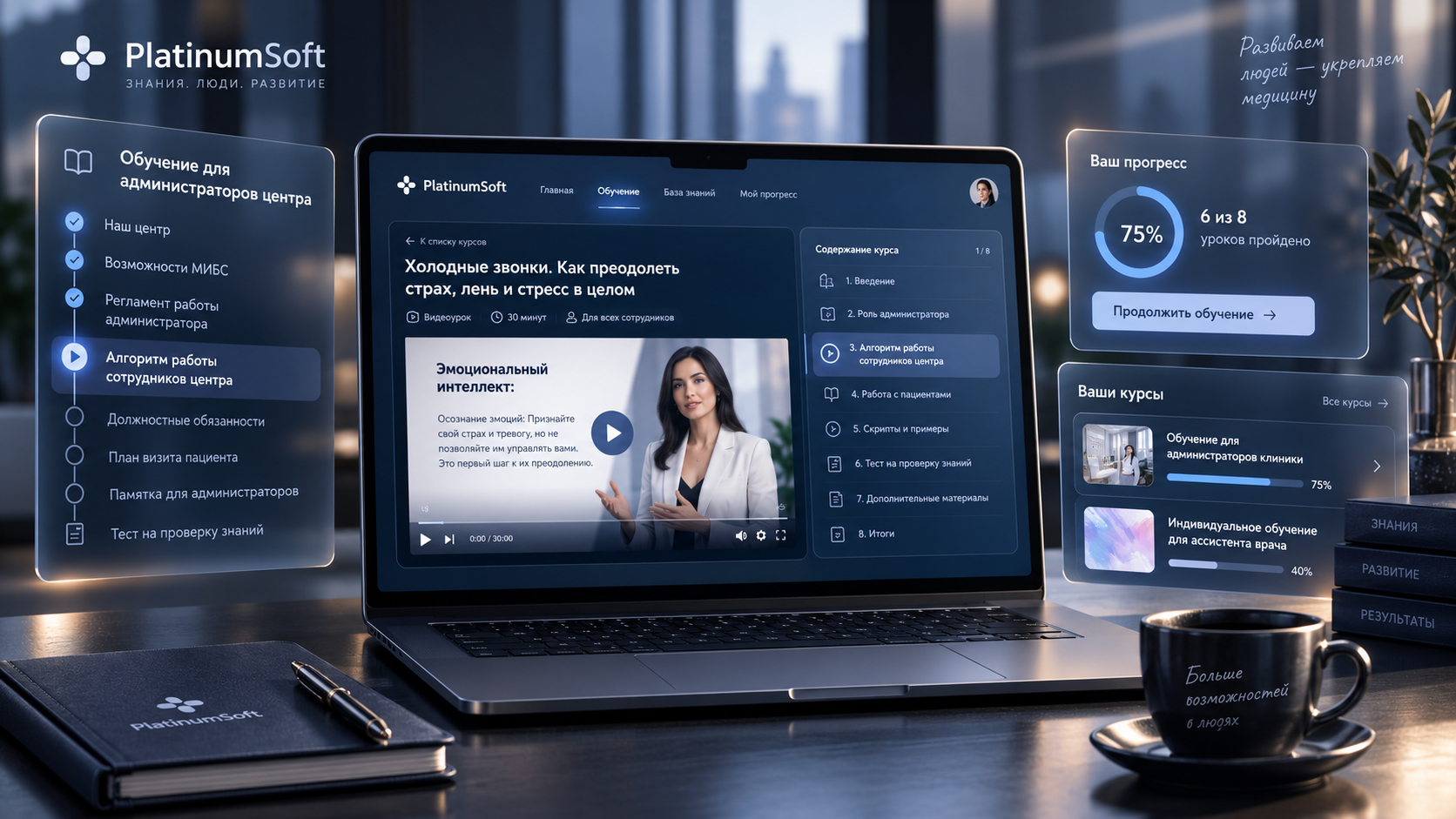 База знаний компании PlatinumSoft