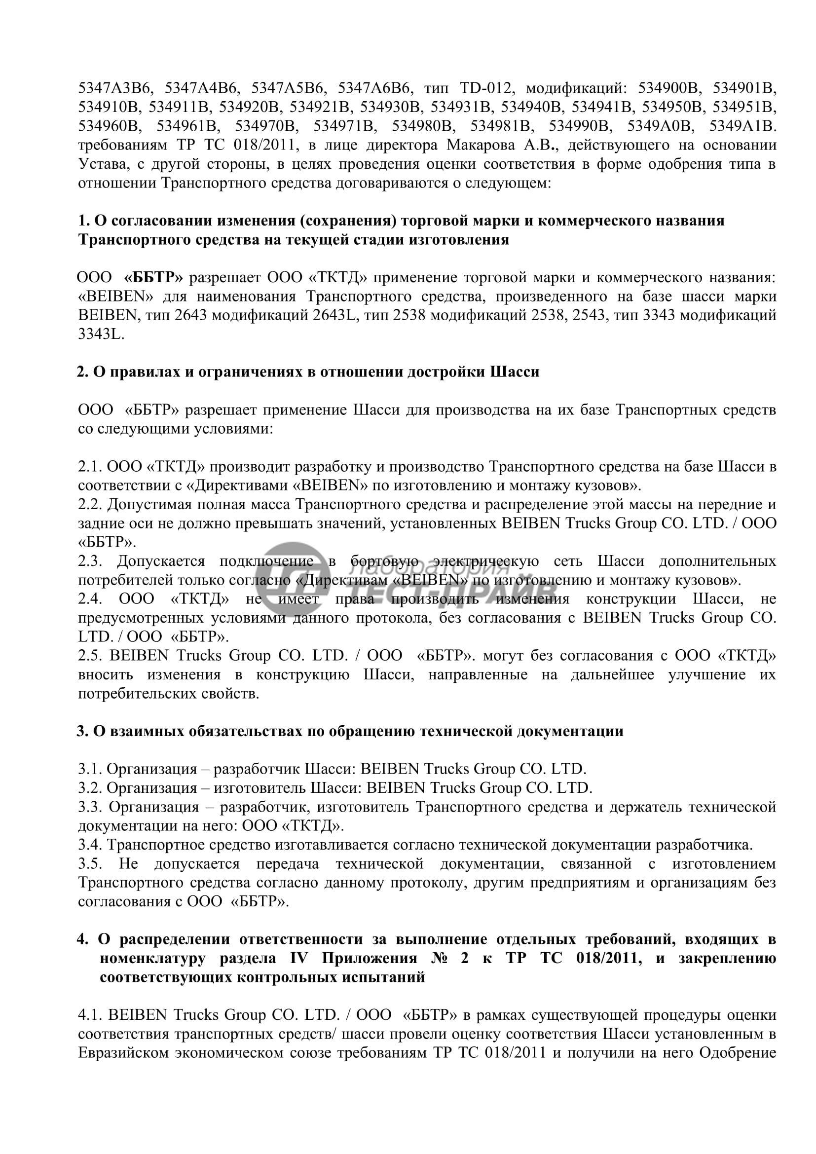 Технические условия на машины - разработка под заказ