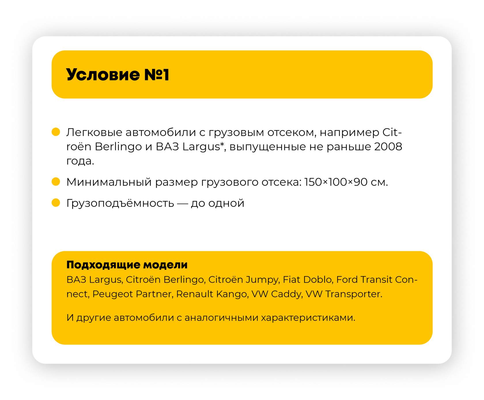 Яндекс Такси Грузовое Рассчитать Стоимость Поездки