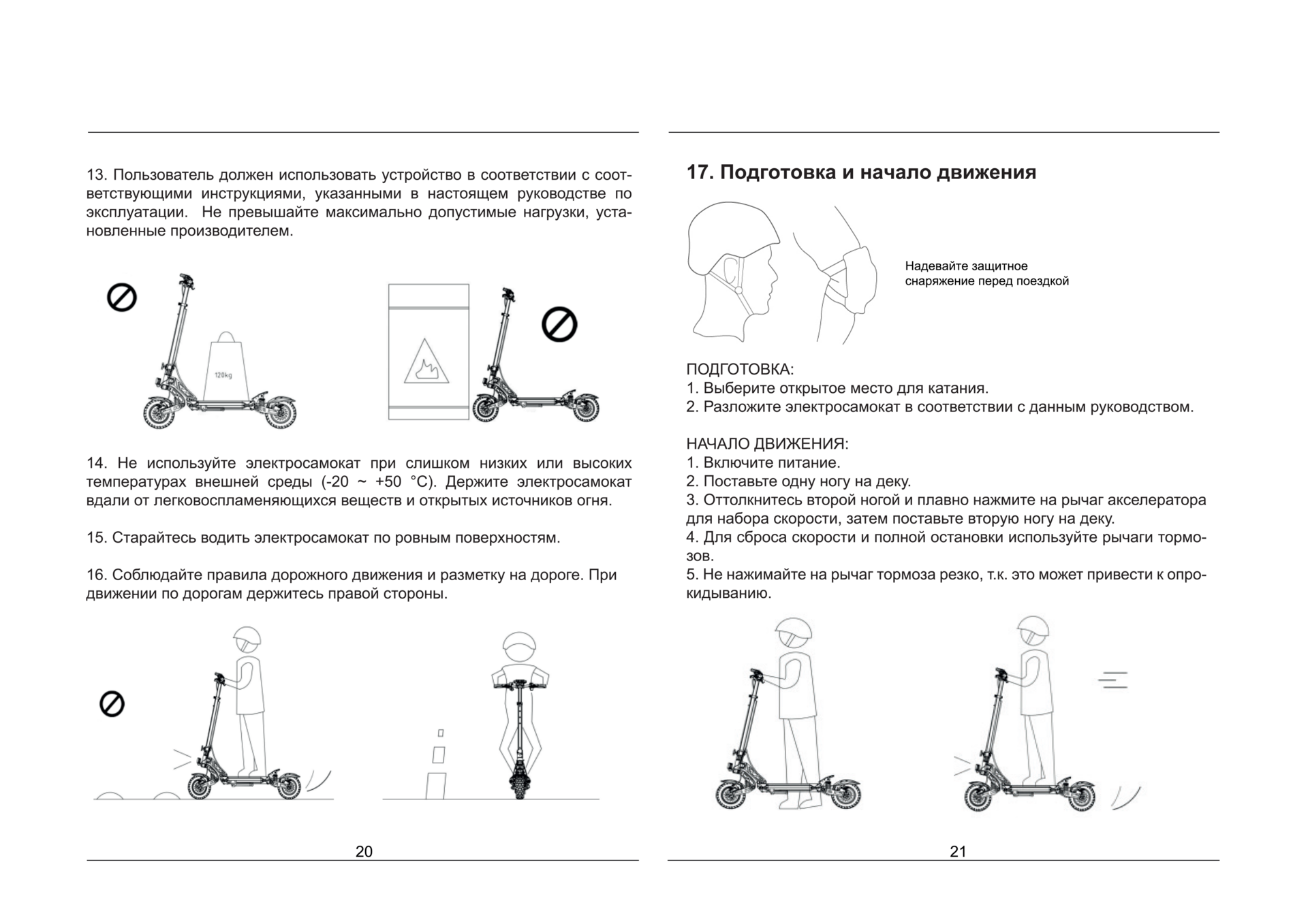 Инструкция к электросамокату Kugoo G2 Max