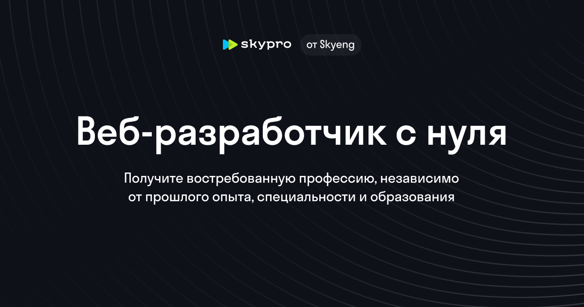 sky.pro