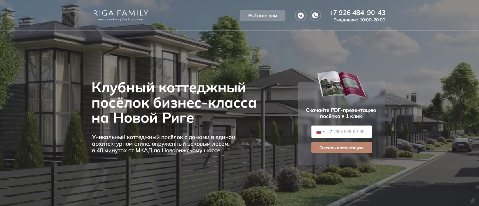 Рига парк коттеджный поселок отзывы. Поселок рига фэмили. Рига фэмили отзывы. Рига фэмили отзывы. Рига фэмили отзывы.