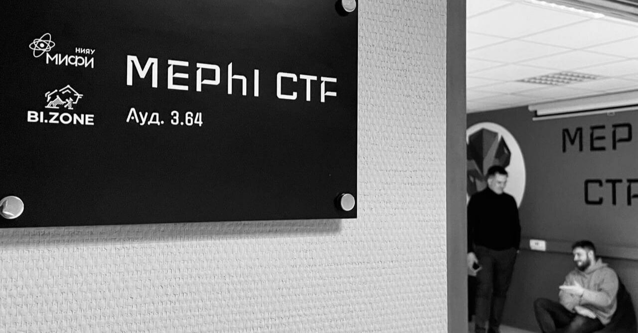 Практика в лабораториях НИЯУ МИФИ