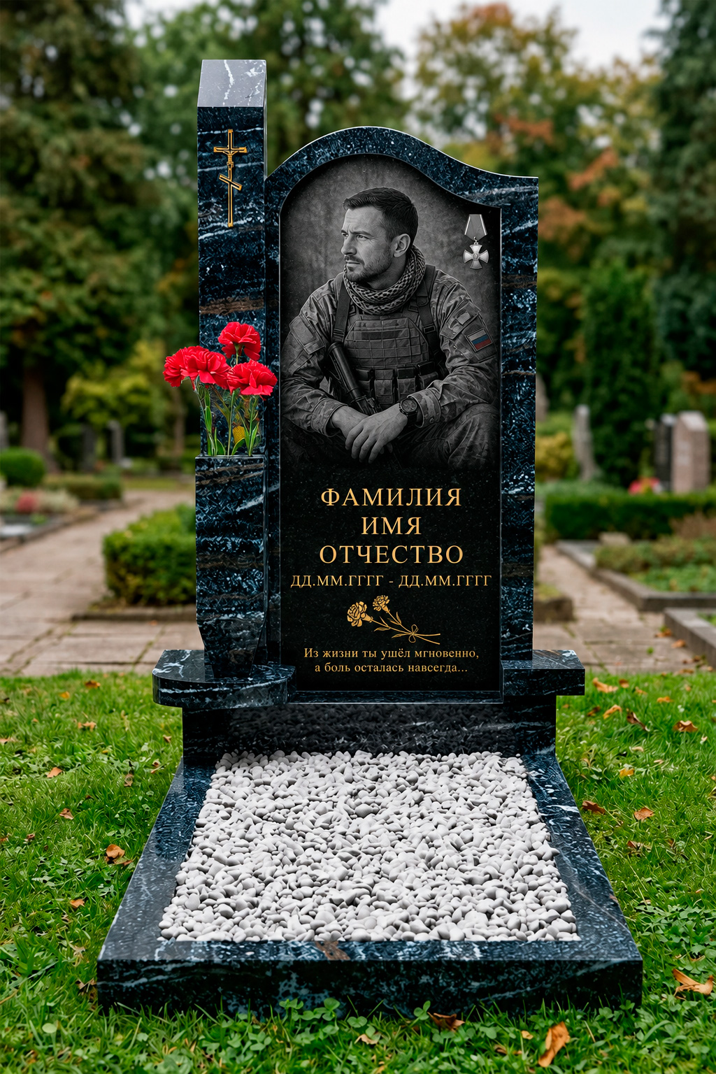 Памятник с цветником