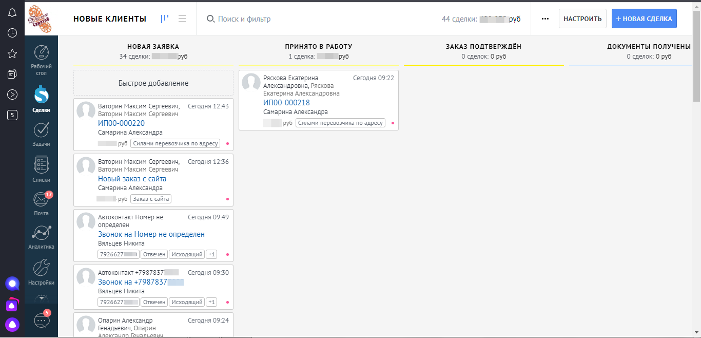 Автоматизация работы интернет-магазина обуви на amoCRM