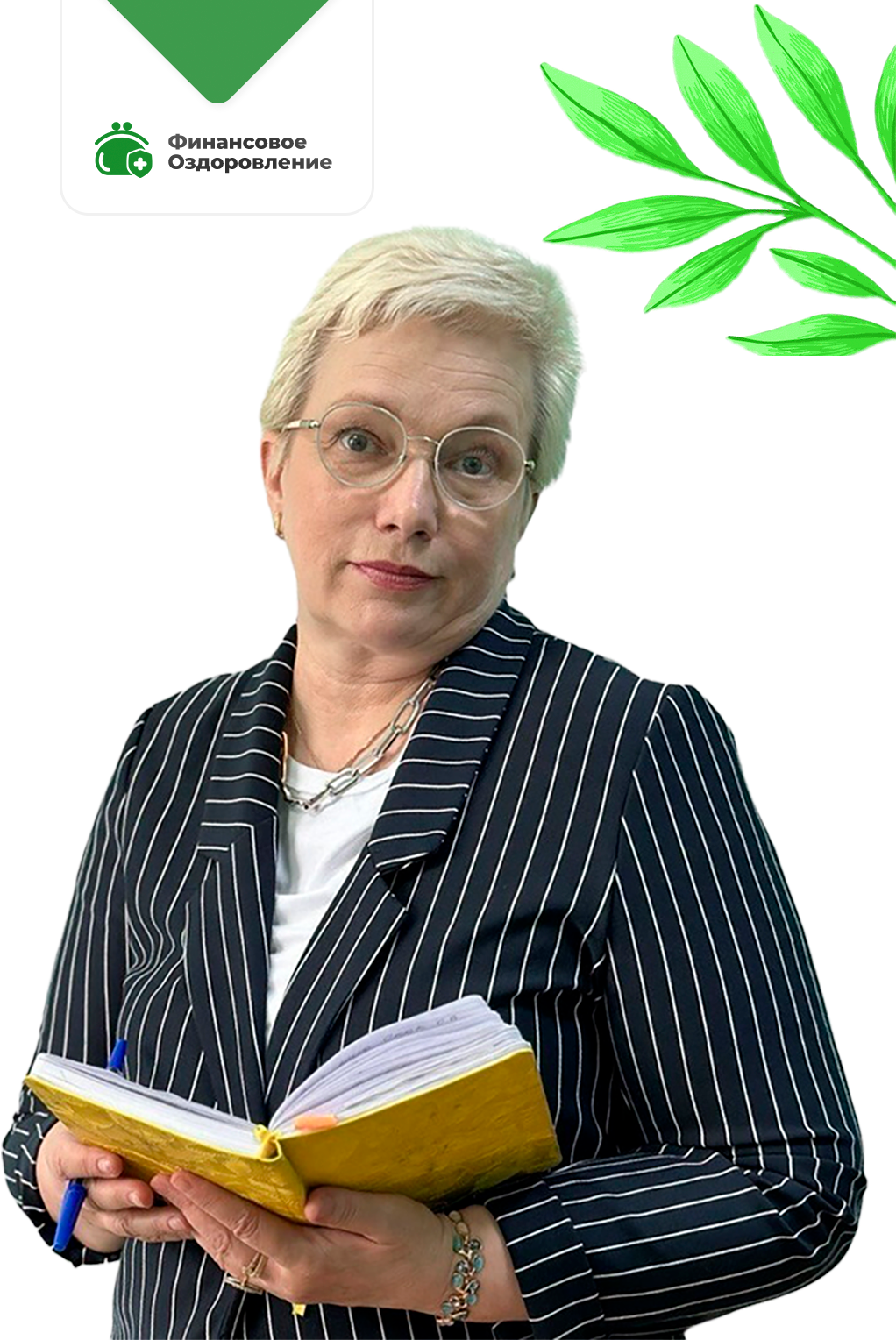 ЮК "Финансовое оздоровление" Юридическое сопровождение процедур банкротства