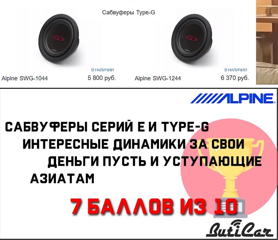 сабвуферы alpine отзывы статьи