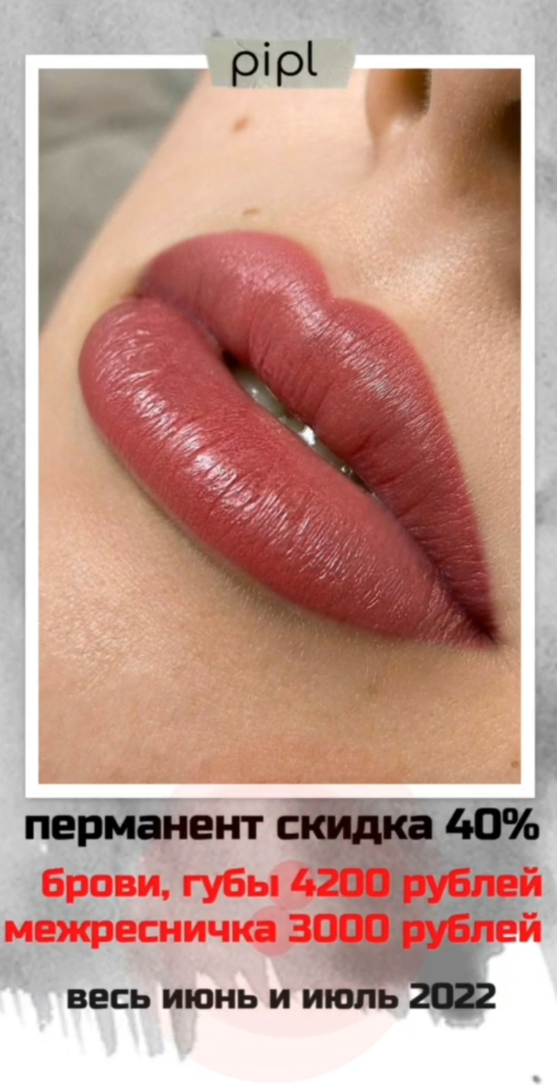 Салон красоты pipl Крылатское| Стрижки, маникюр, косметолог