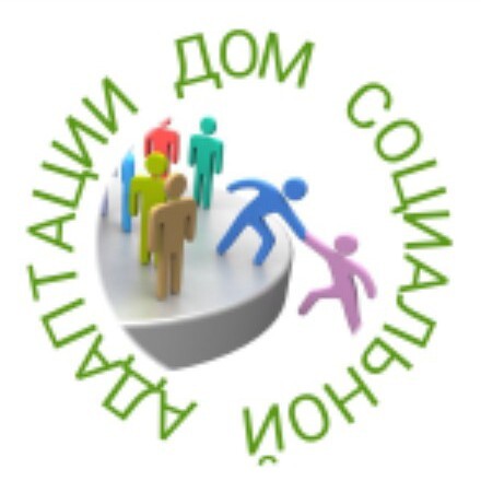 Дом социальной адаптации