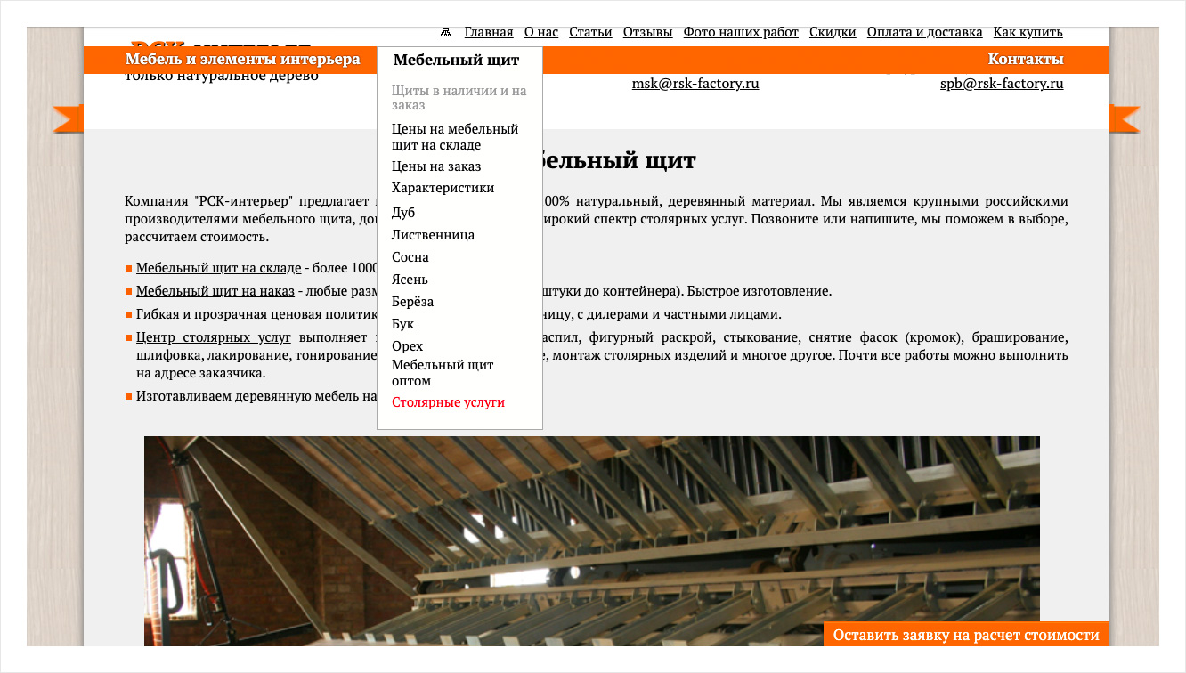 Рассчитать рск