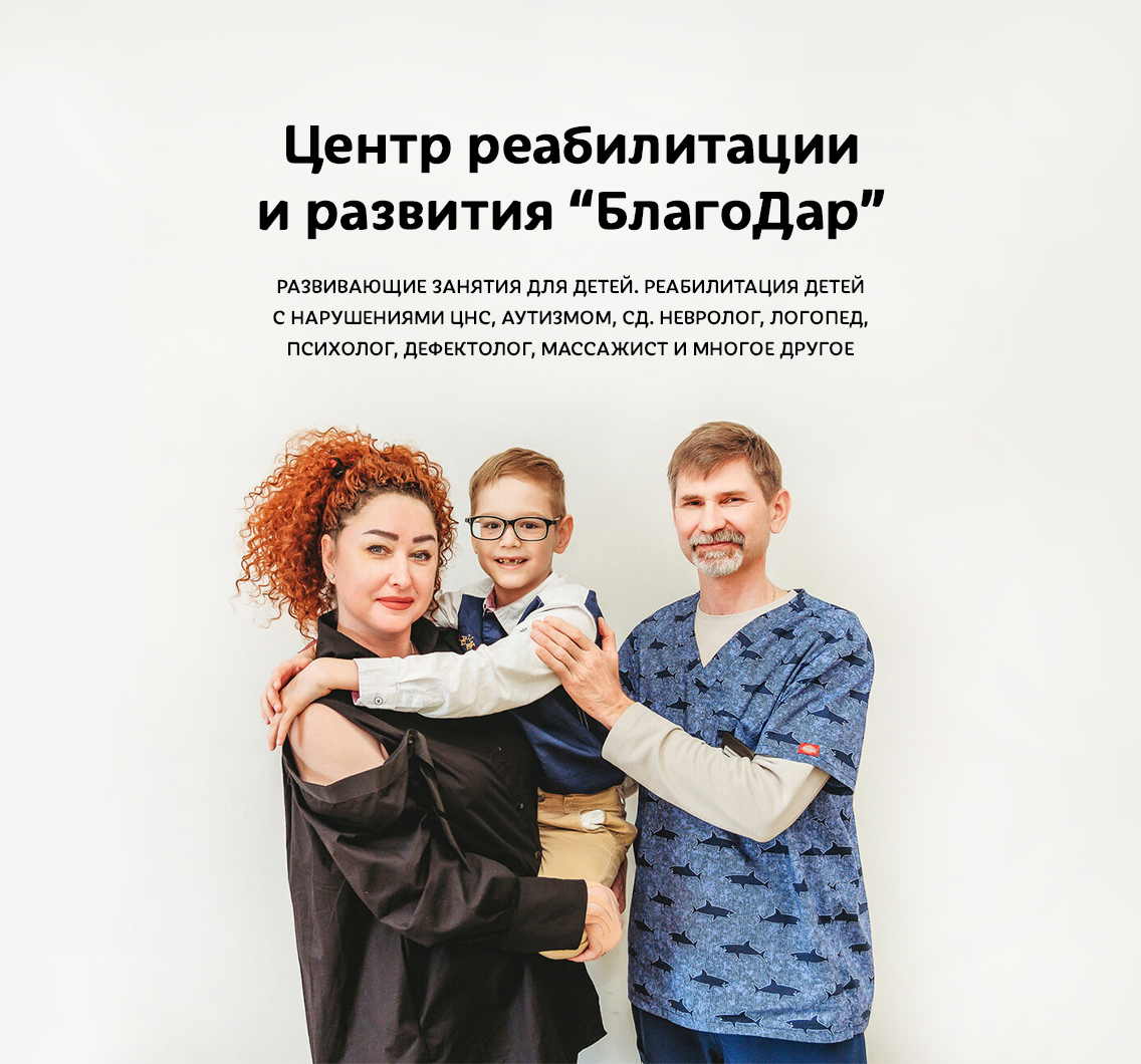 Центр благодар. Центр благодар