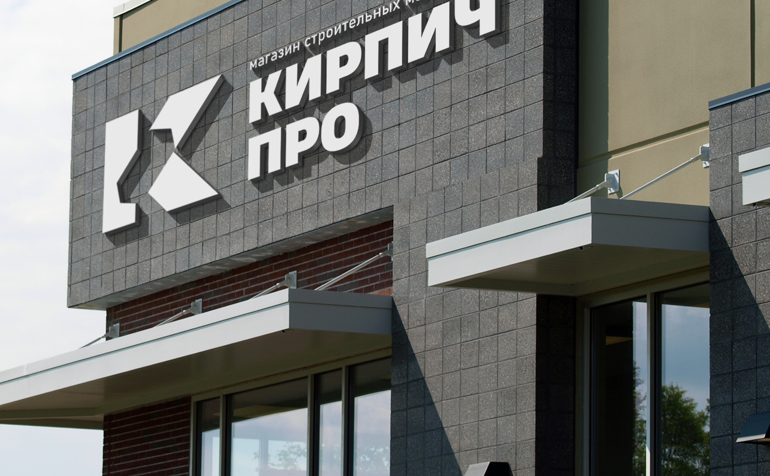 Строительная компания стиль