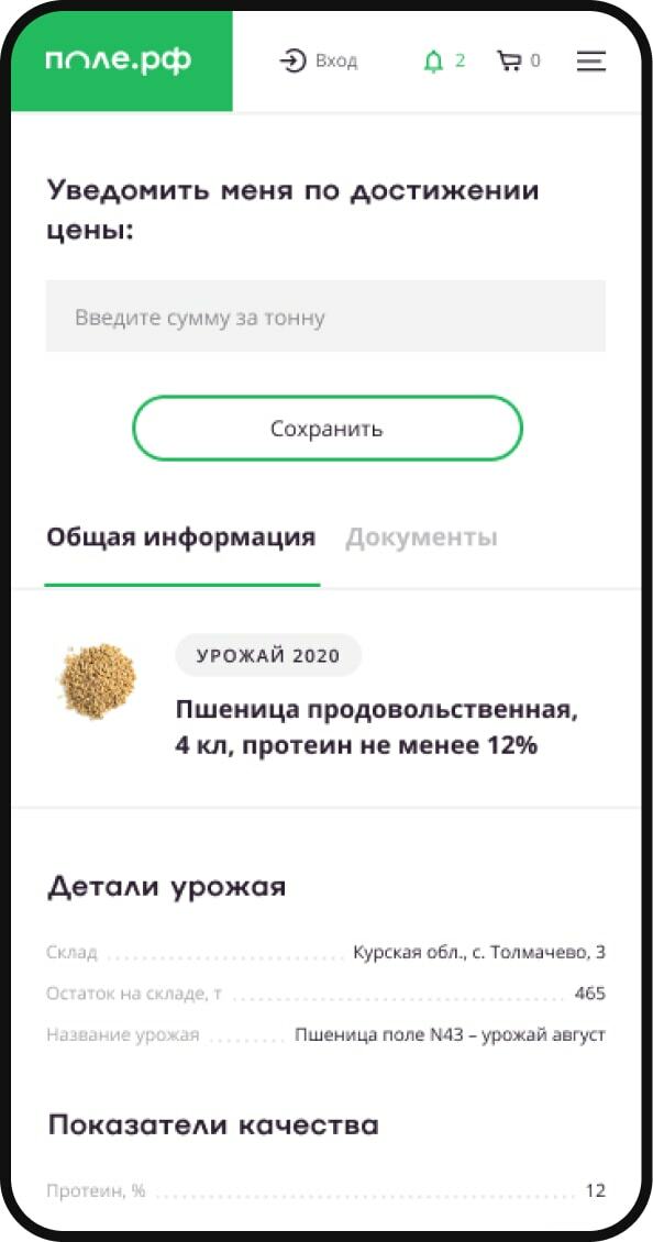 Современный, чистый интерфейс с акцентом на главное