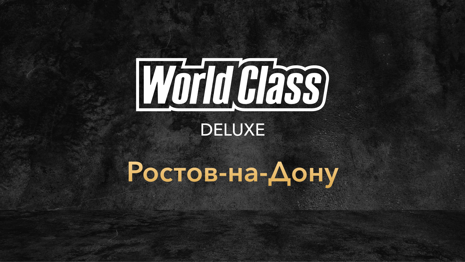 World Class Deluxe - закрытый элитный фитнес-клуб