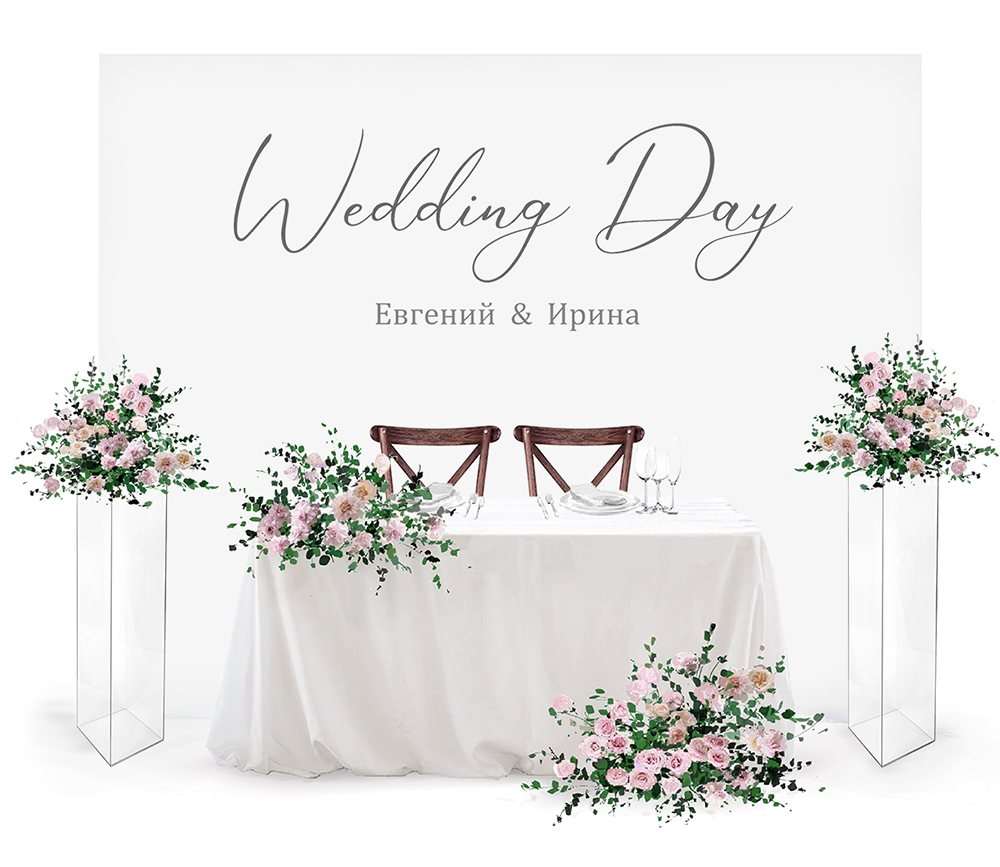 Президиум молодоженов Киев