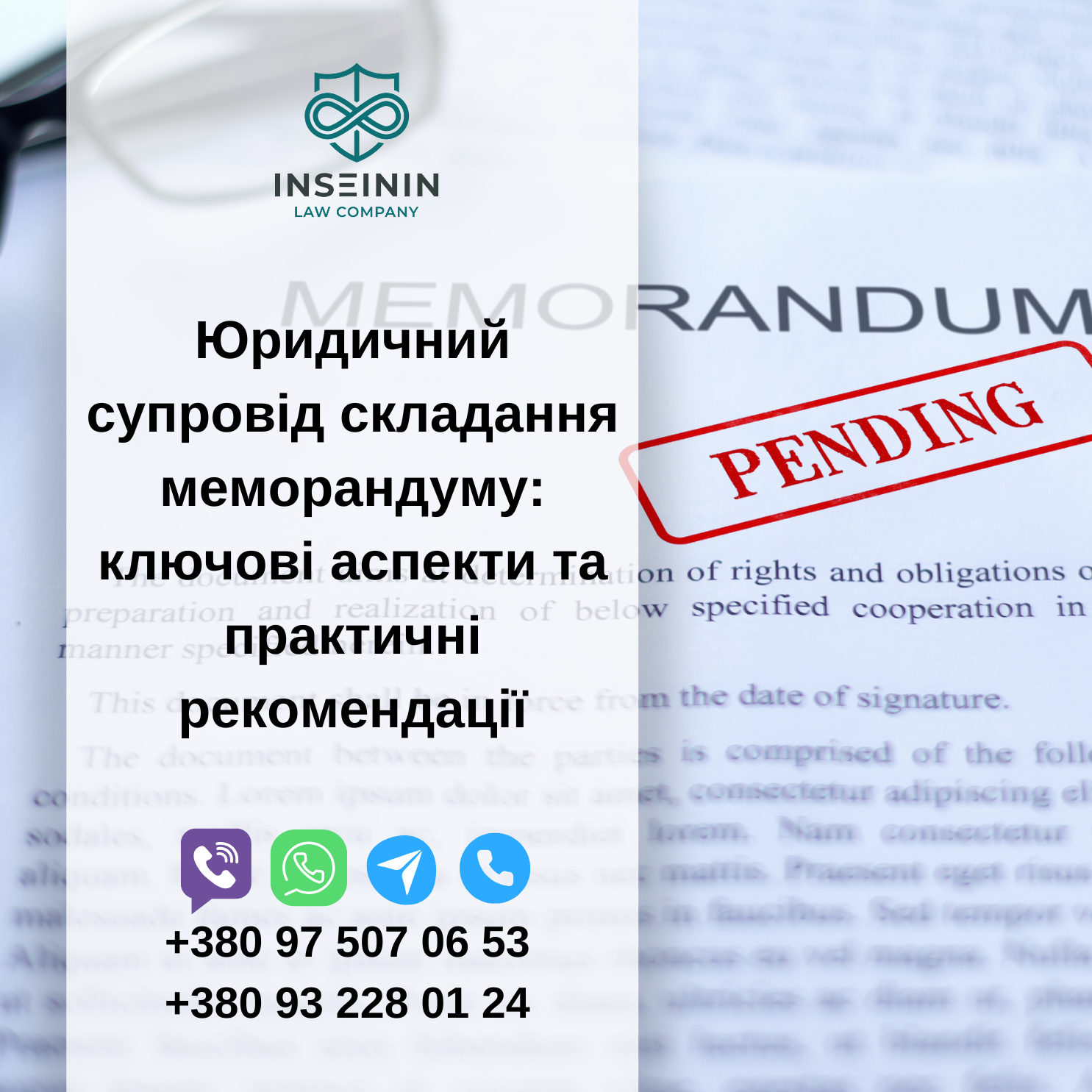 Юридичний супровід складання меморандуму: ключові аспекти та практичні рекомендації