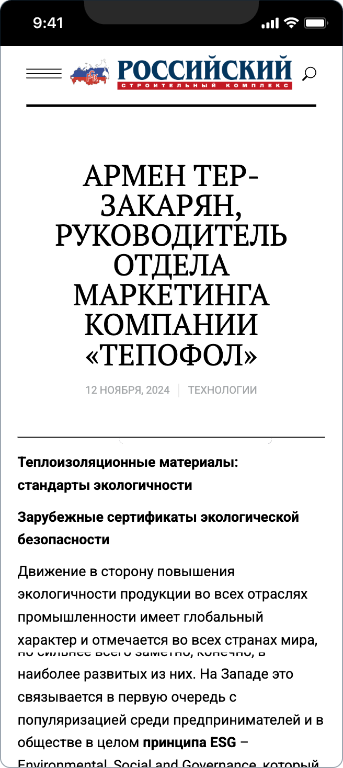 Строительство