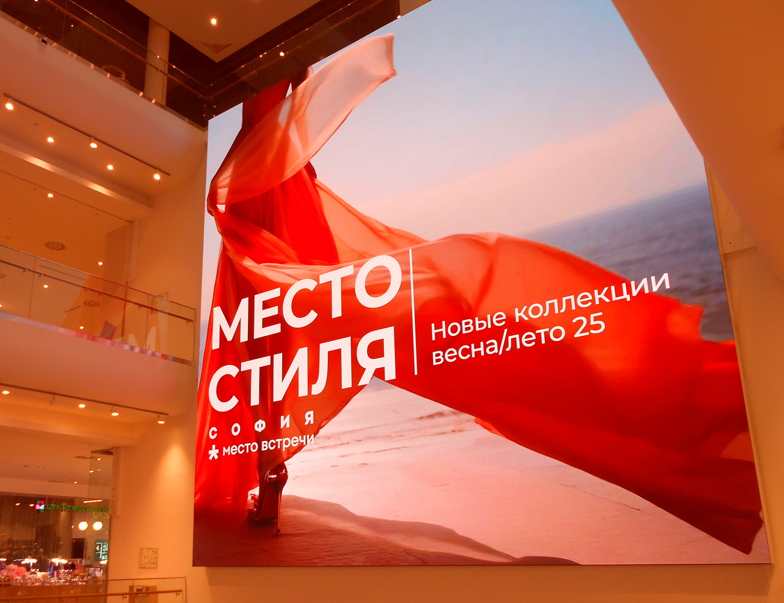Экран в районном центре &quot;Место встречи София&quot;