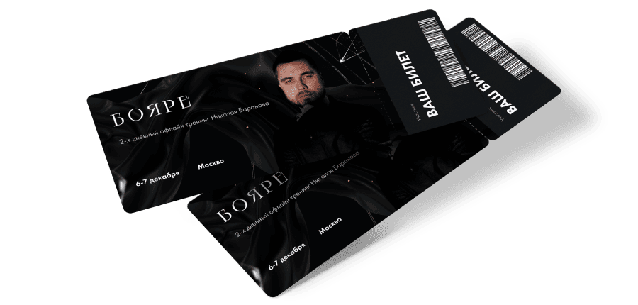 Билет: Бояре
