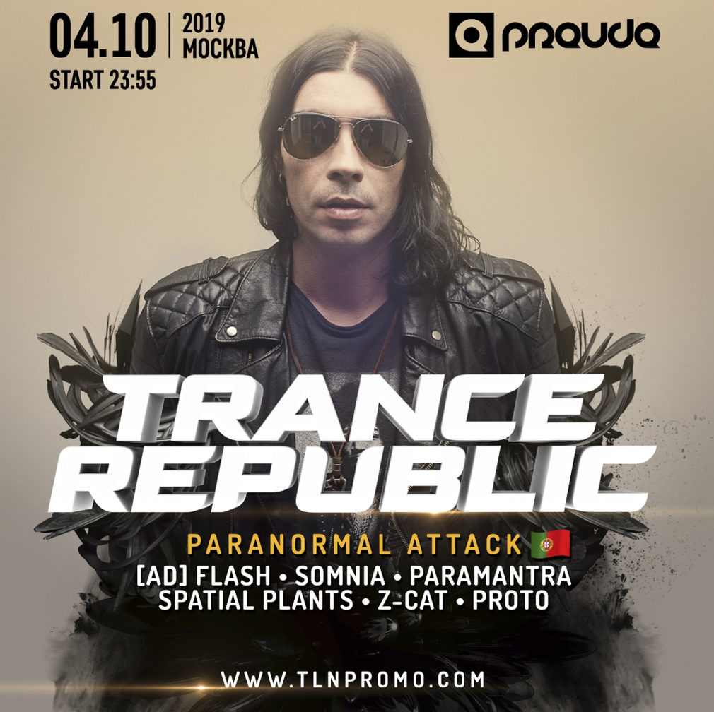 Paranormal attack. Trance музыканты. Транс музыкант. Udm транс музыкант. Paranormal Attack, Skazi. Альбом 2018