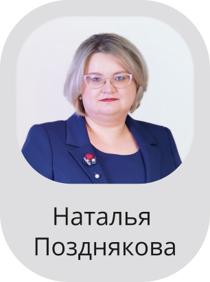 Наталья Позднякова preview