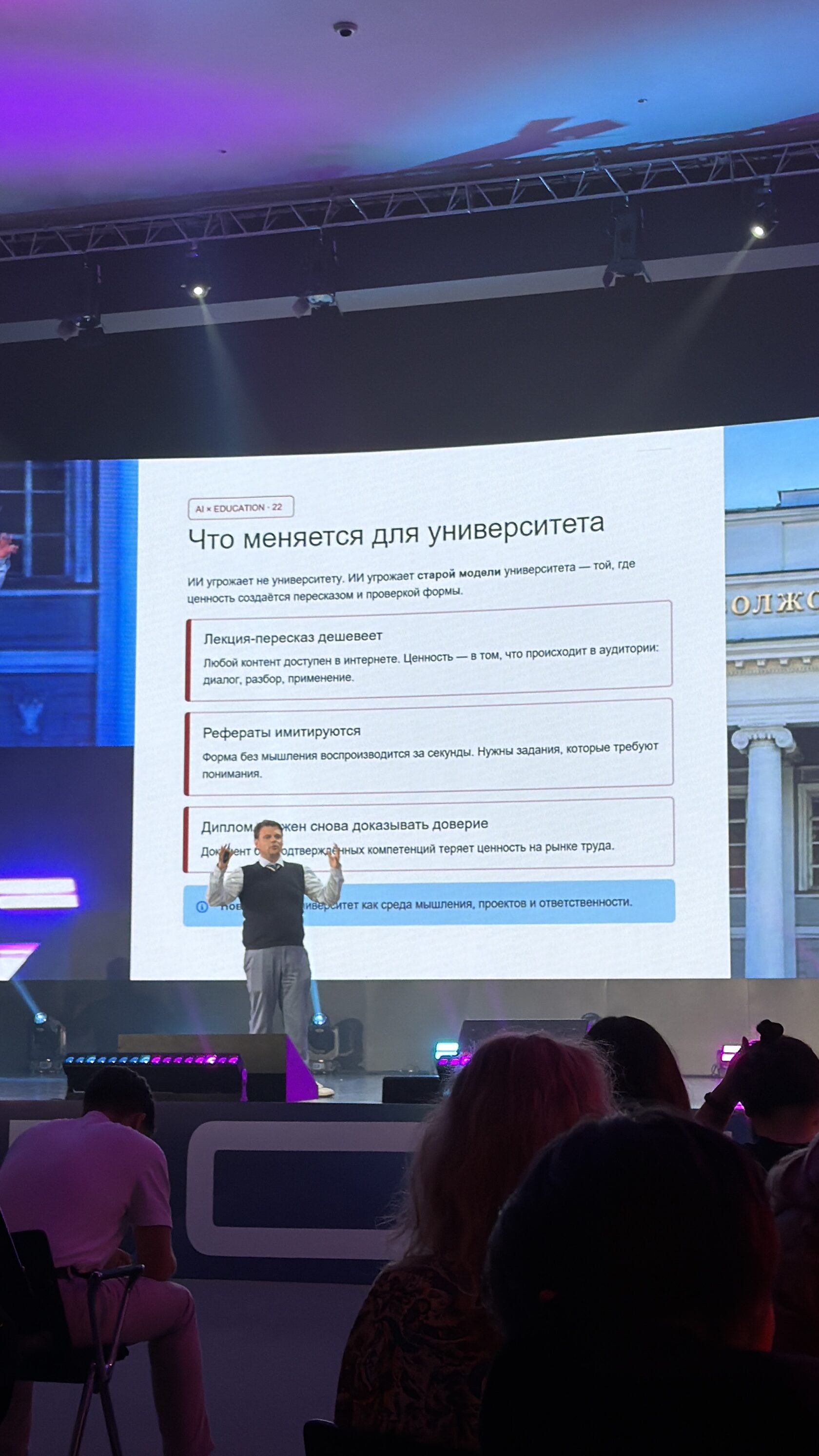 Александр Тощев на конференции Татар Сан 2026