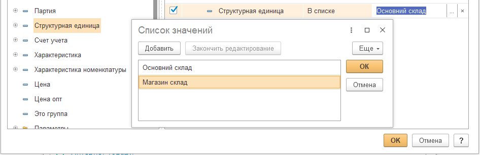 Возможности модуля Пром юа | ingenum