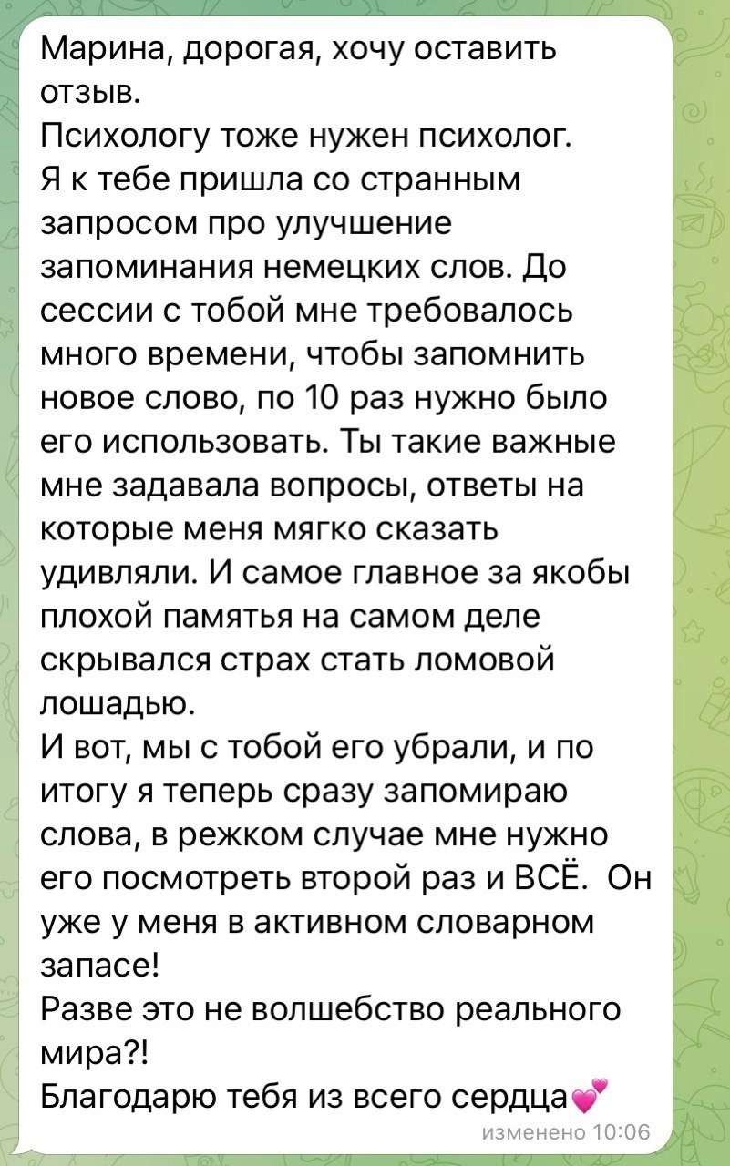 Отзыв 7