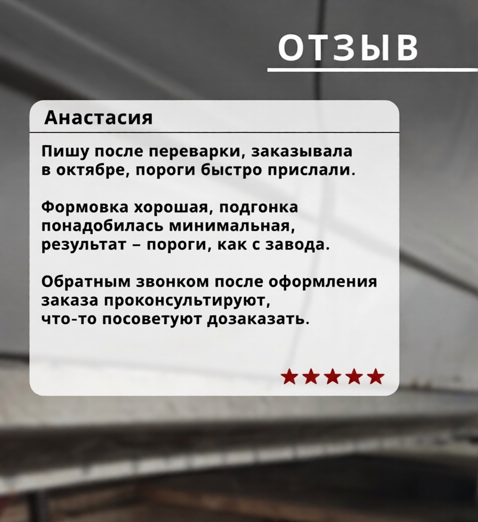 Петербургский кузовной завод. Отзыв 14