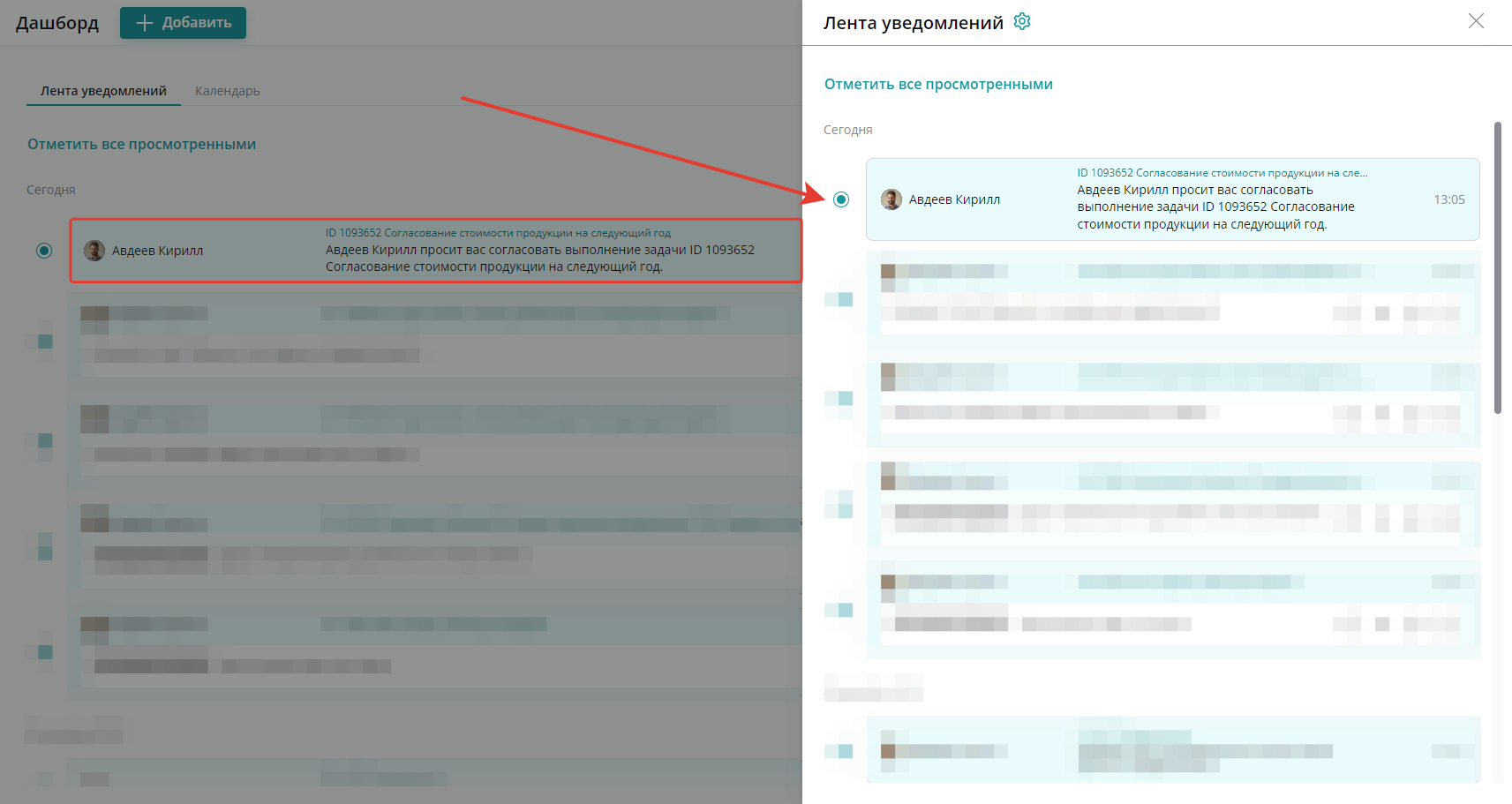 На рассмотрении — это предварительный этап, на котором работник, указанный в роли согласующего, оценивает, стоит ли выполнять эту задачу. Upservice направит ему соответствующее уведомление