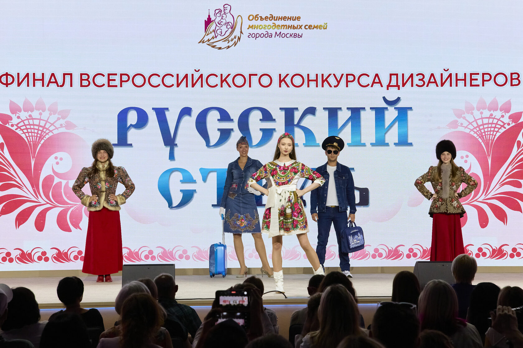 Стартовал конкурс «Русский стиль – 2026»