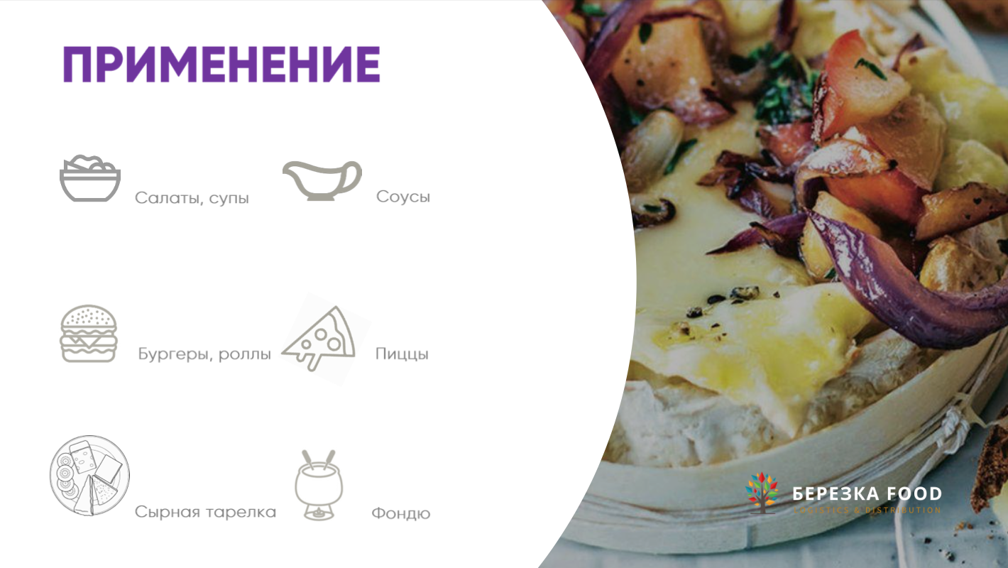 Сыр с белой плесенью Пир-Пак