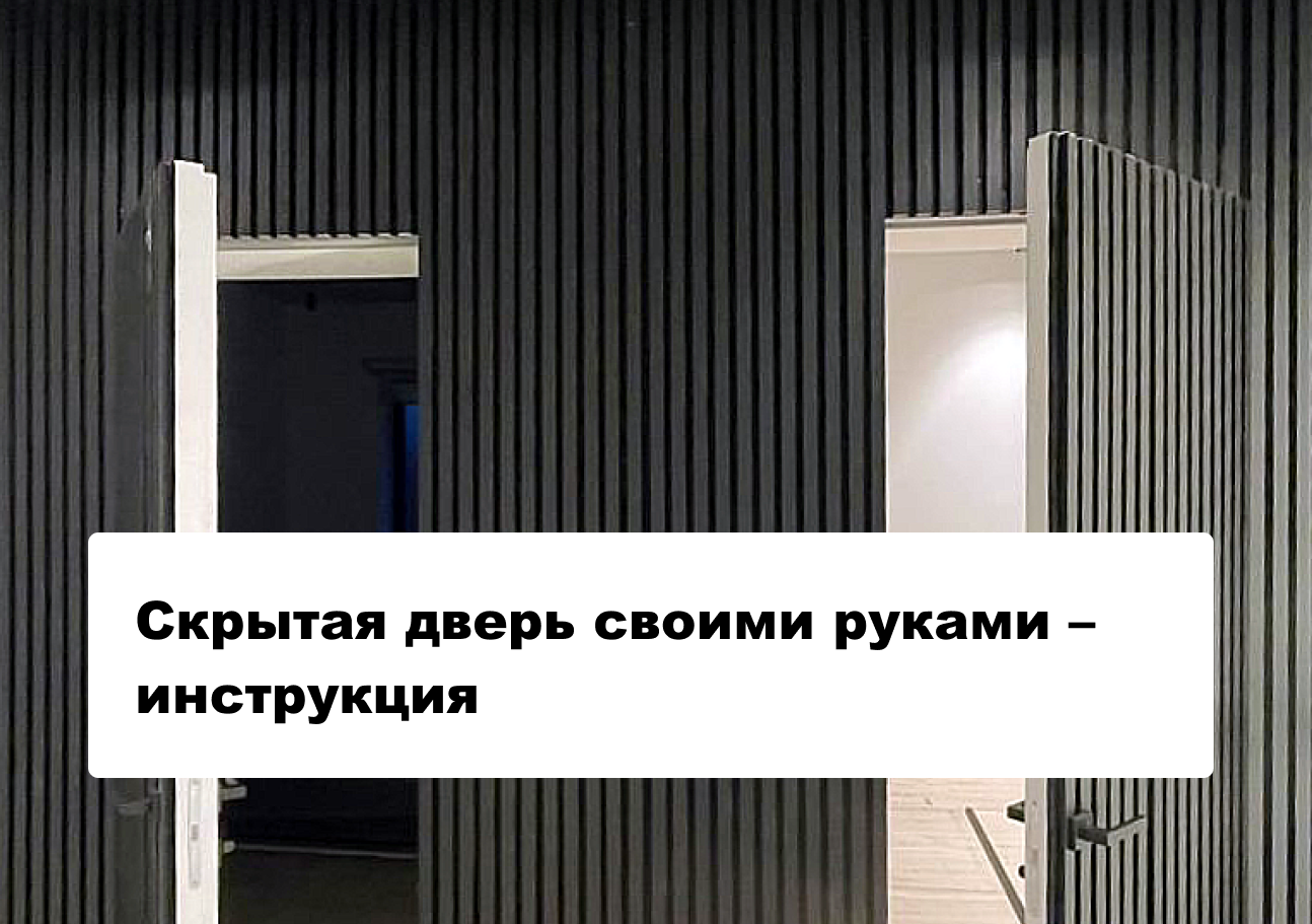 Потайная дверь: истории из жизни, советы, новости, юмор и картинки — Все посты | Пикабу