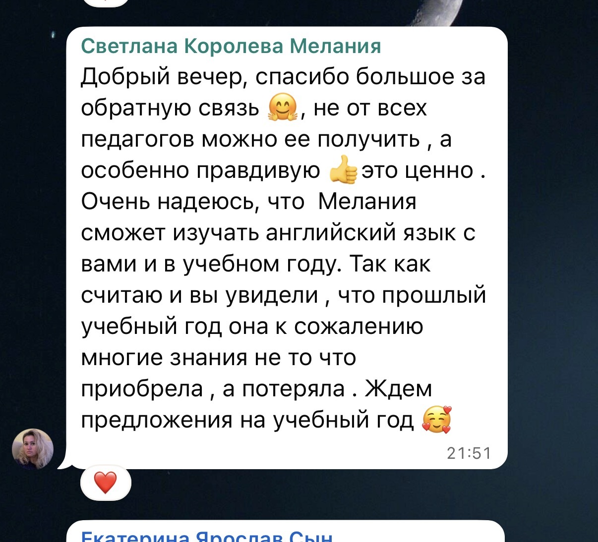 Отзыв