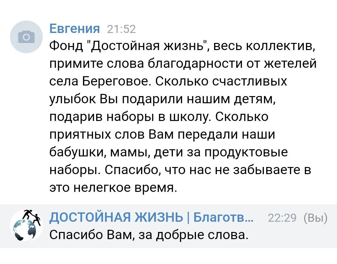 Фонд достойная. Достойная жизнь благотворительный фонд Новосибирск.