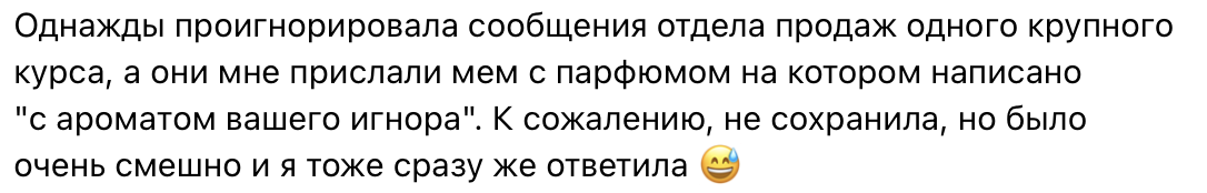 Личный опыт ученицы