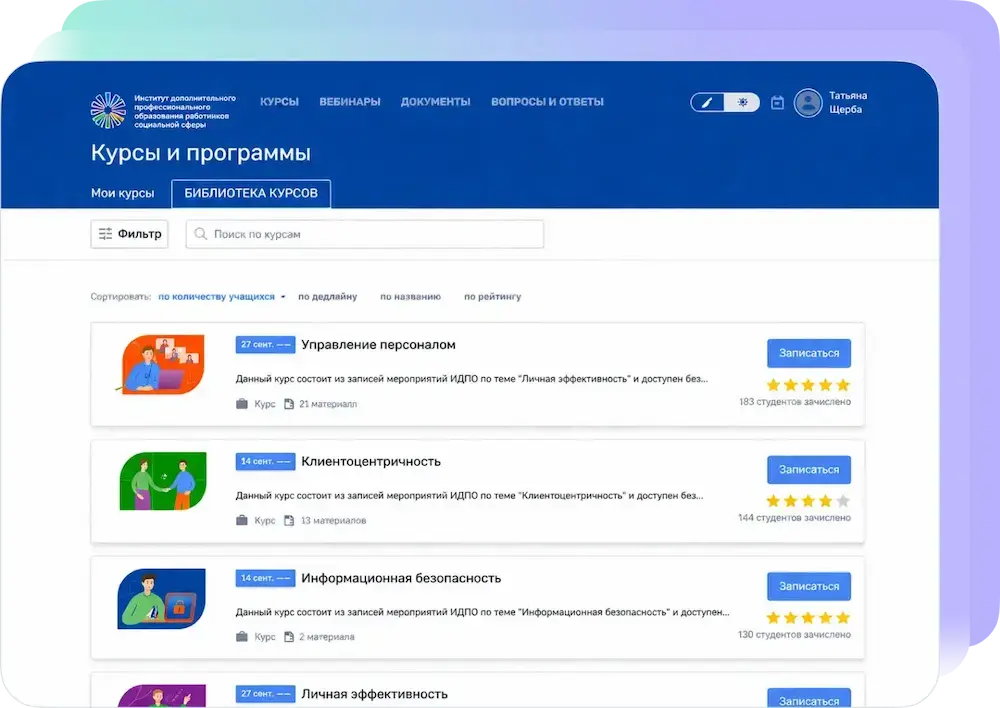 Помогайте клиентам быстрее получать ценность от продукта в LMS Teachbase