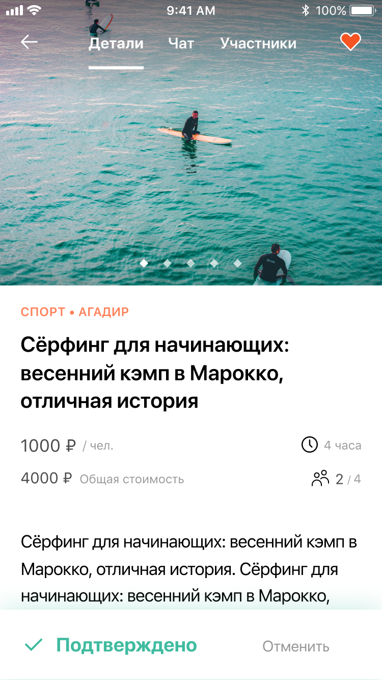 Gezel — Создание событий: Своё событие можно собрать прямо в приложении.