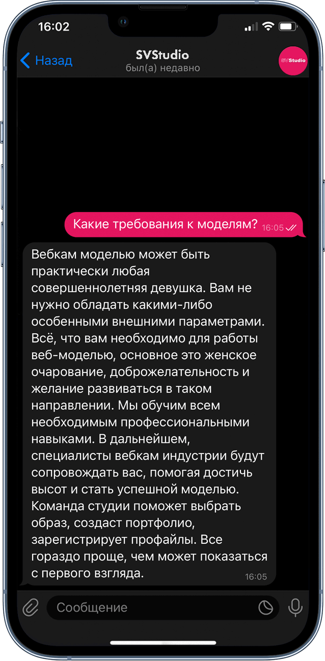 Вебкам студия в Уфе SVStudio - работа веб моделью длядевушек