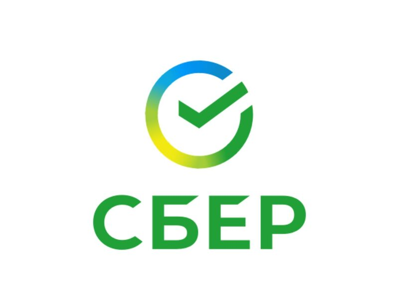 Сбер
